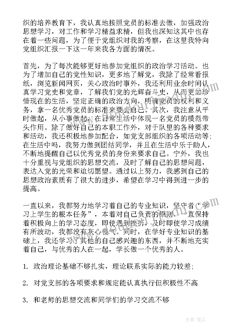 2023年小学语文互动白板一等奖课例 小学语文教学反思(精选8篇)