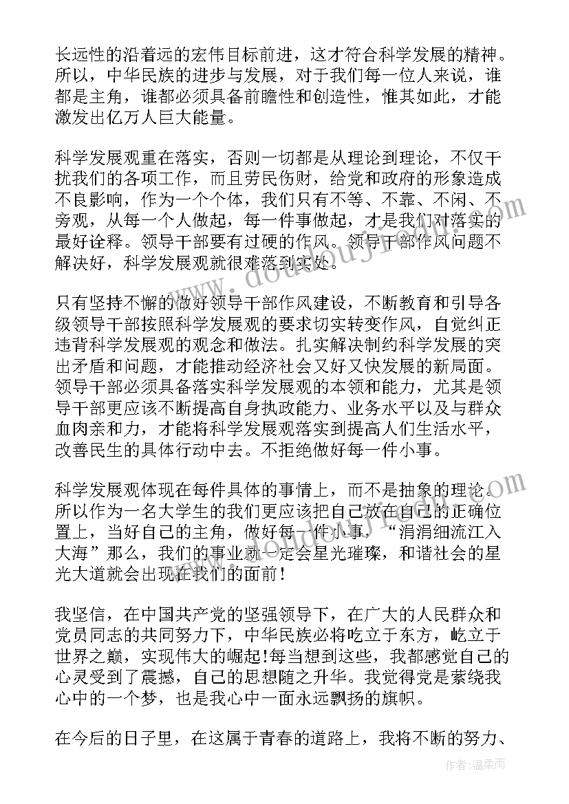 2023年预备党员思想汇报个人生活方面 预备党员思想汇报预备党员思想汇报(通用5篇)