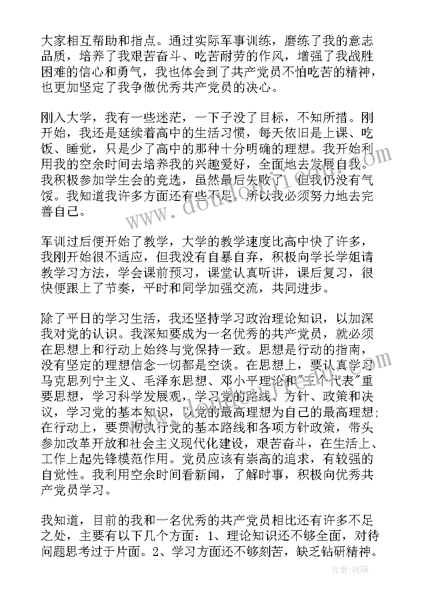 2023年争创文明校园自查报告总结(优秀10篇)