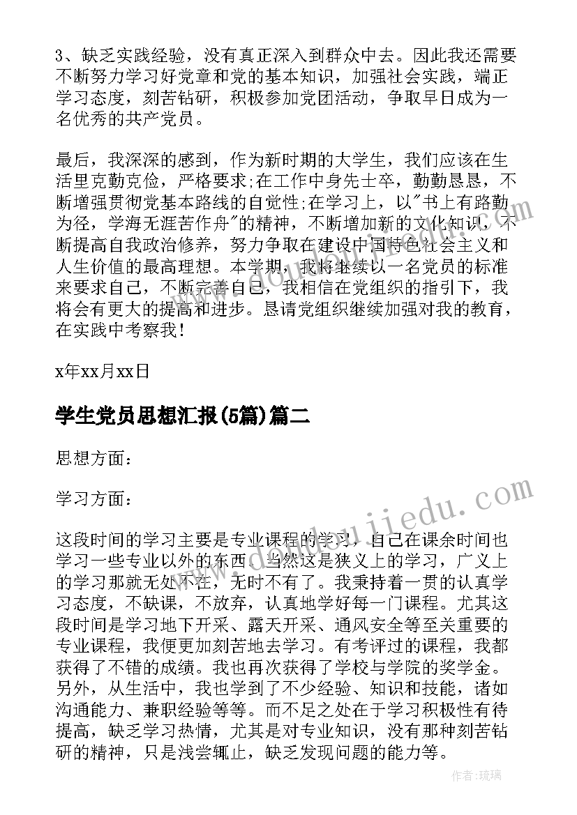 2023年争创文明校园自查报告总结(优秀10篇)