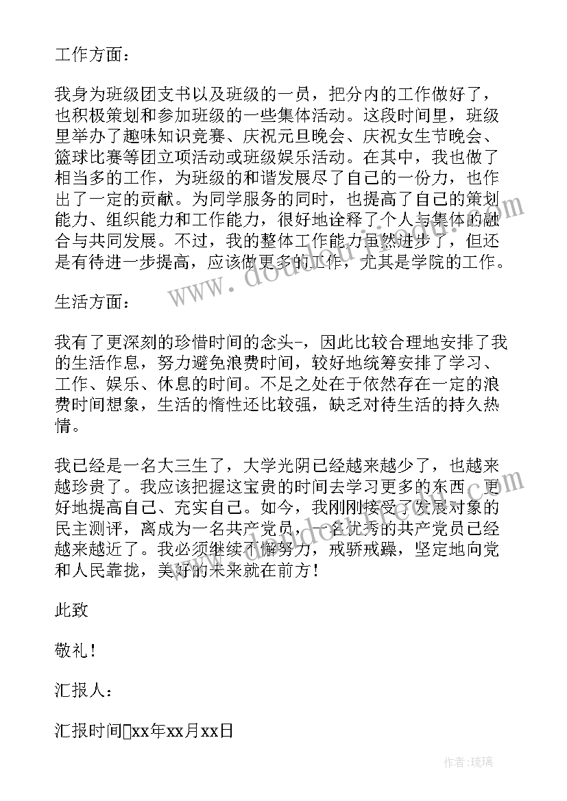 2023年争创文明校园自查报告总结(优秀10篇)