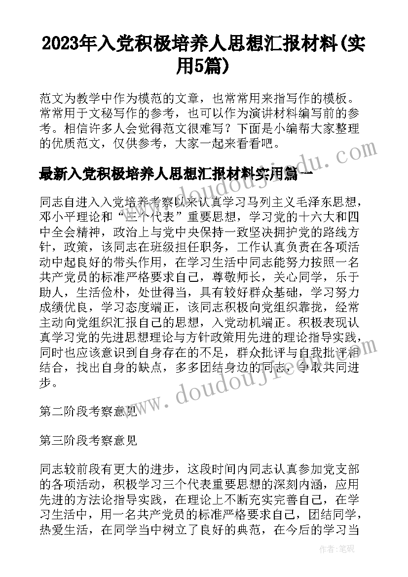 小学编小报活动方案策划 小学活动方案(汇总7篇)