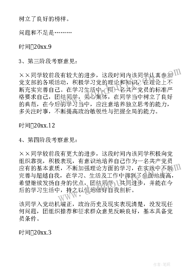 小学编小报活动方案策划 小学活动方案(汇总7篇)