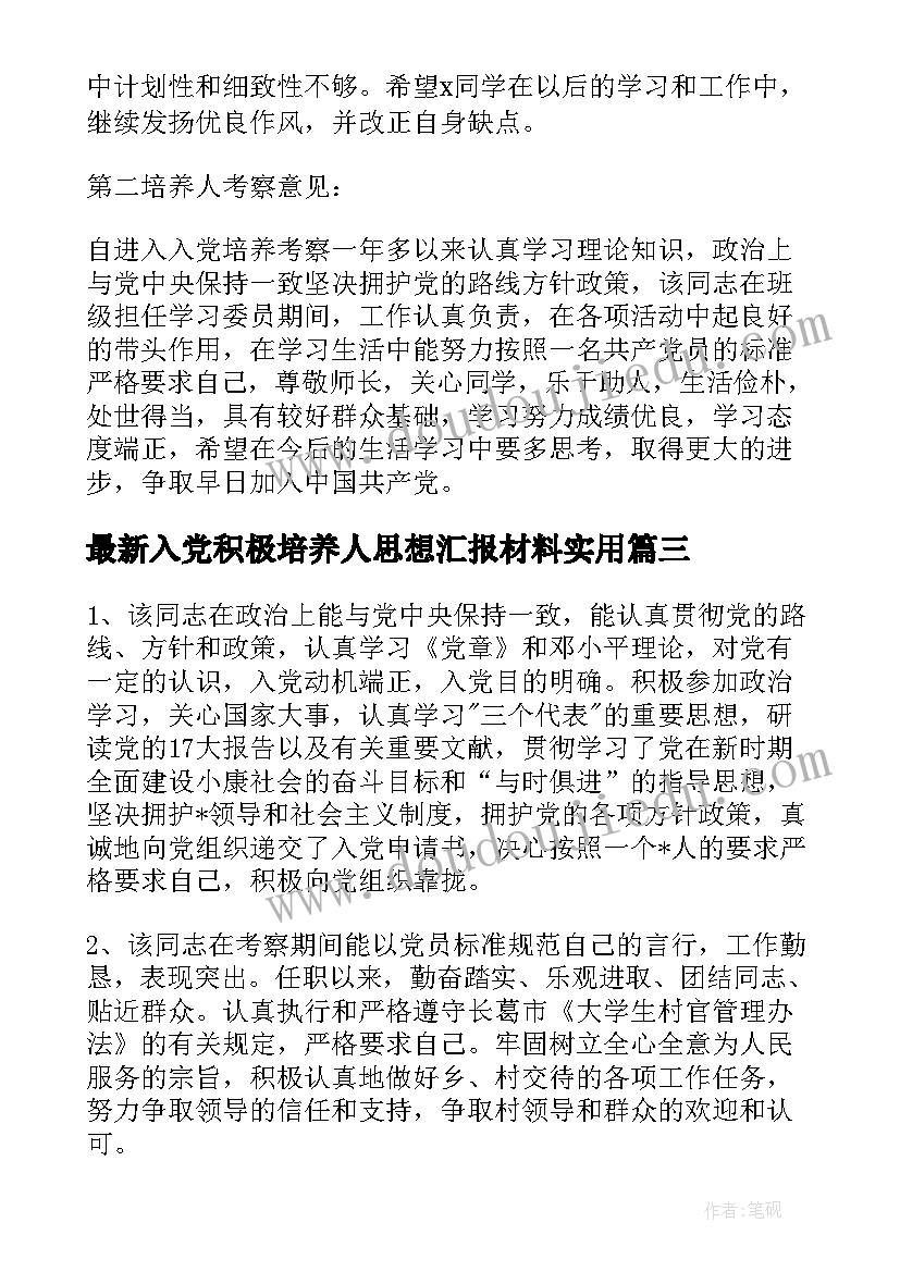 小学编小报活动方案策划 小学活动方案(汇总7篇)