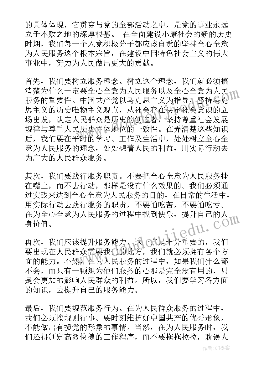 2023年入党对象的思想汇报 基层入党积极分子思想汇报(实用8篇)