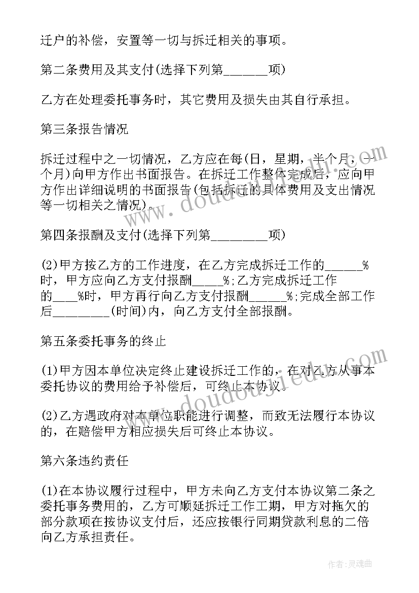 最新党内严重警告处分的思想汇报(大全5篇)