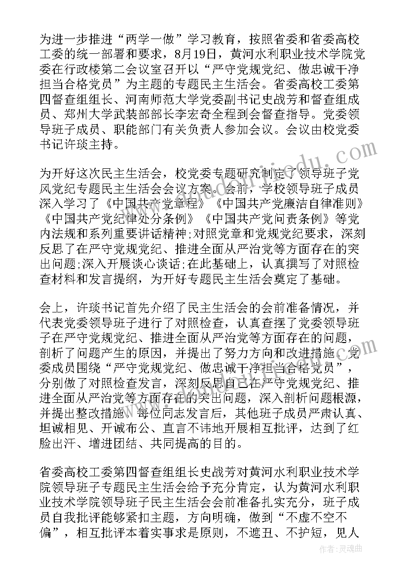 最新党内严重警告处分的思想汇报(大全5篇)