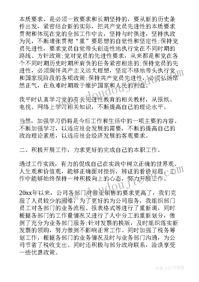 2023年思想汇报月份的工作单位填写 单位入党思想汇报工作总结(精选5篇)