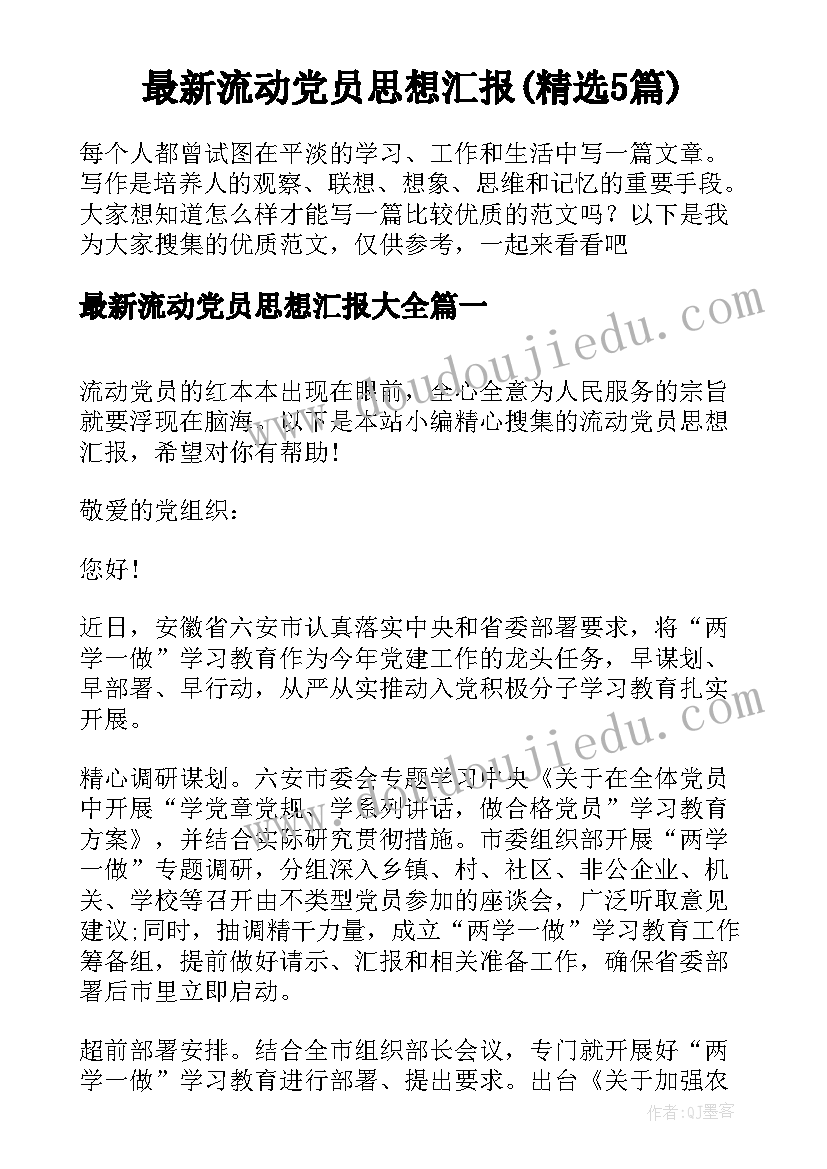 2023年治安维稳形势研判报告总结(优秀5篇)