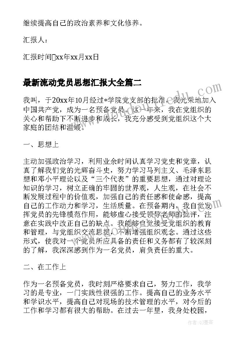 2023年治安维稳形势研判报告总结(优秀5篇)