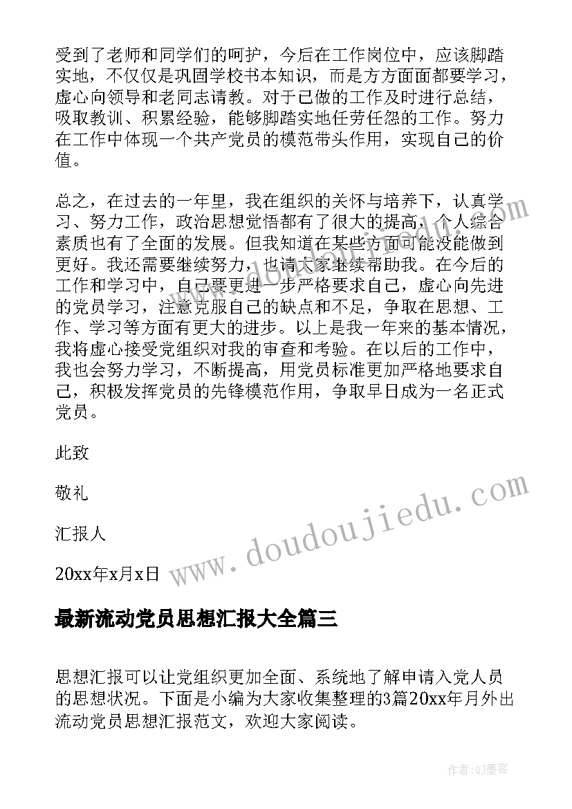 2023年治安维稳形势研判报告总结(优秀5篇)