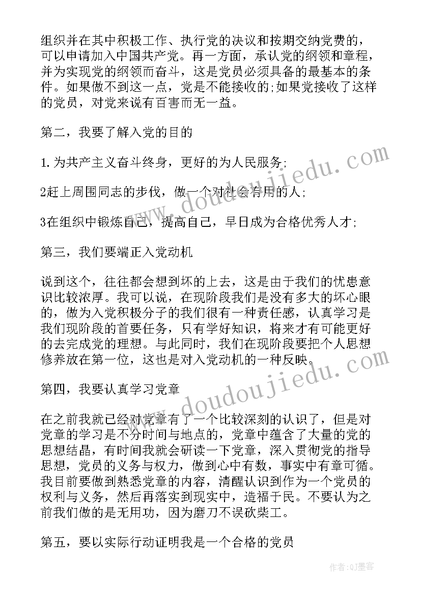 2023年二手房合同面积(通用7篇)