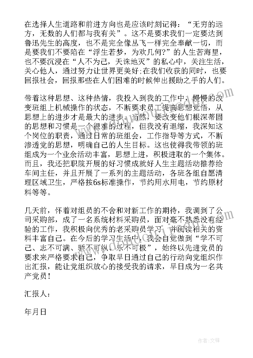 公司工作思想汇报(精选8篇)