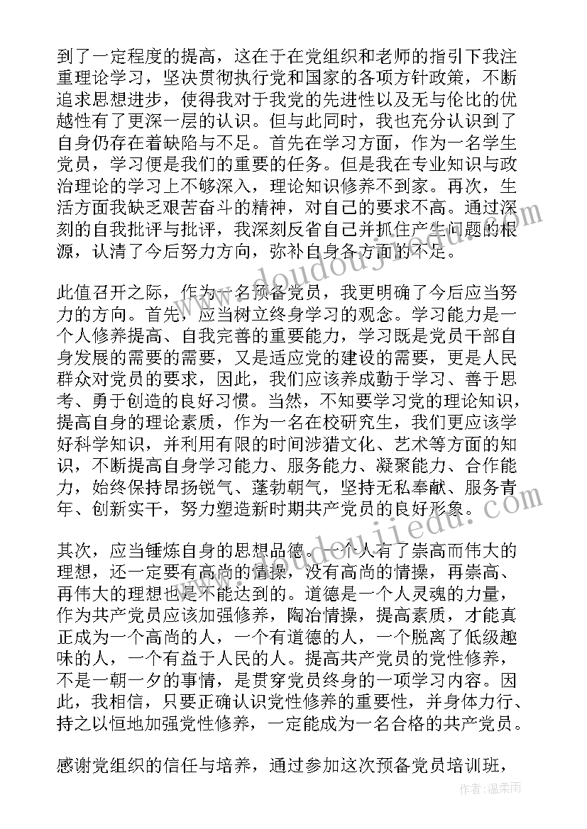 运营课程心得体会(通用5篇)