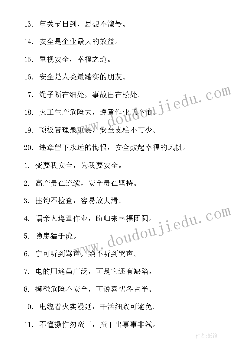 最新部队安全用电心得体会(大全5篇)