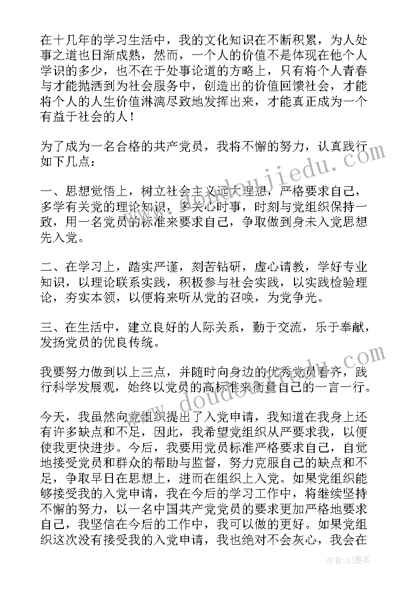 高中家长会学生主持词结束语(大全7篇)