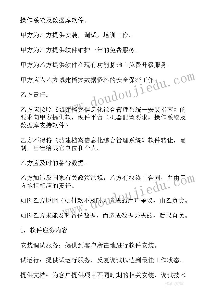 2023年文艺培训学校 培训服务协议合同免费(精选10篇)