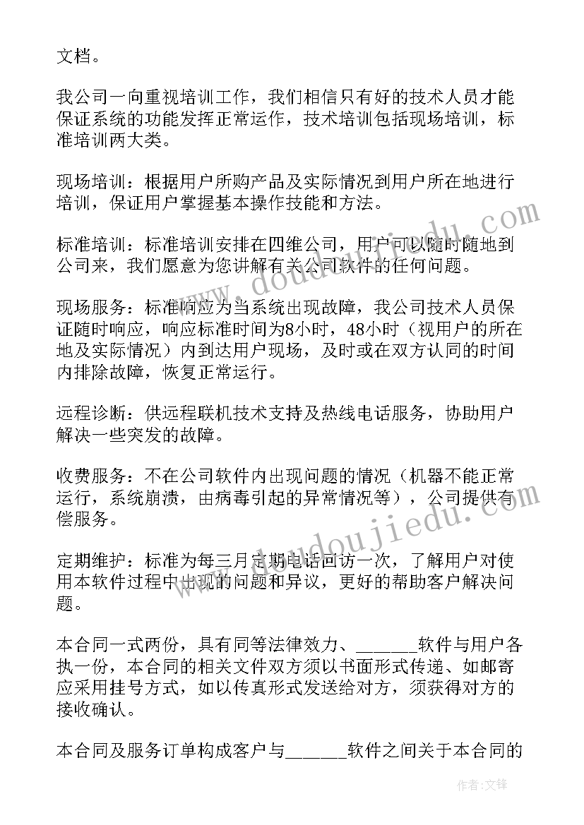 2023年文艺培训学校 培训服务协议合同免费(精选10篇)