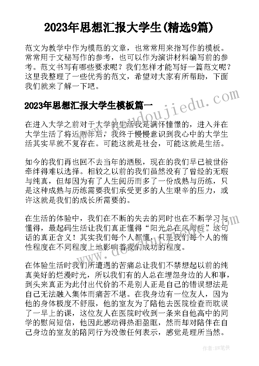 神奇的桥教学反思中班 神奇的力教学反思(实用10篇)