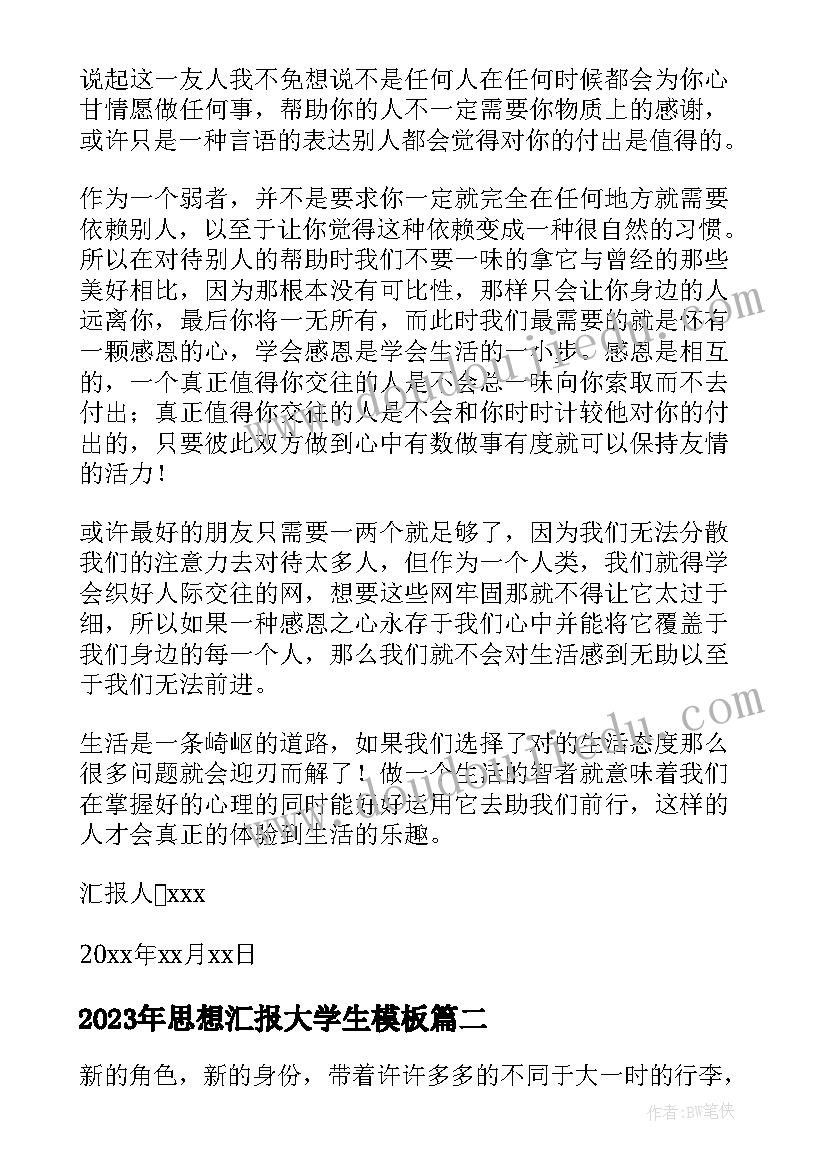 神奇的桥教学反思中班 神奇的力教学反思(实用10篇)