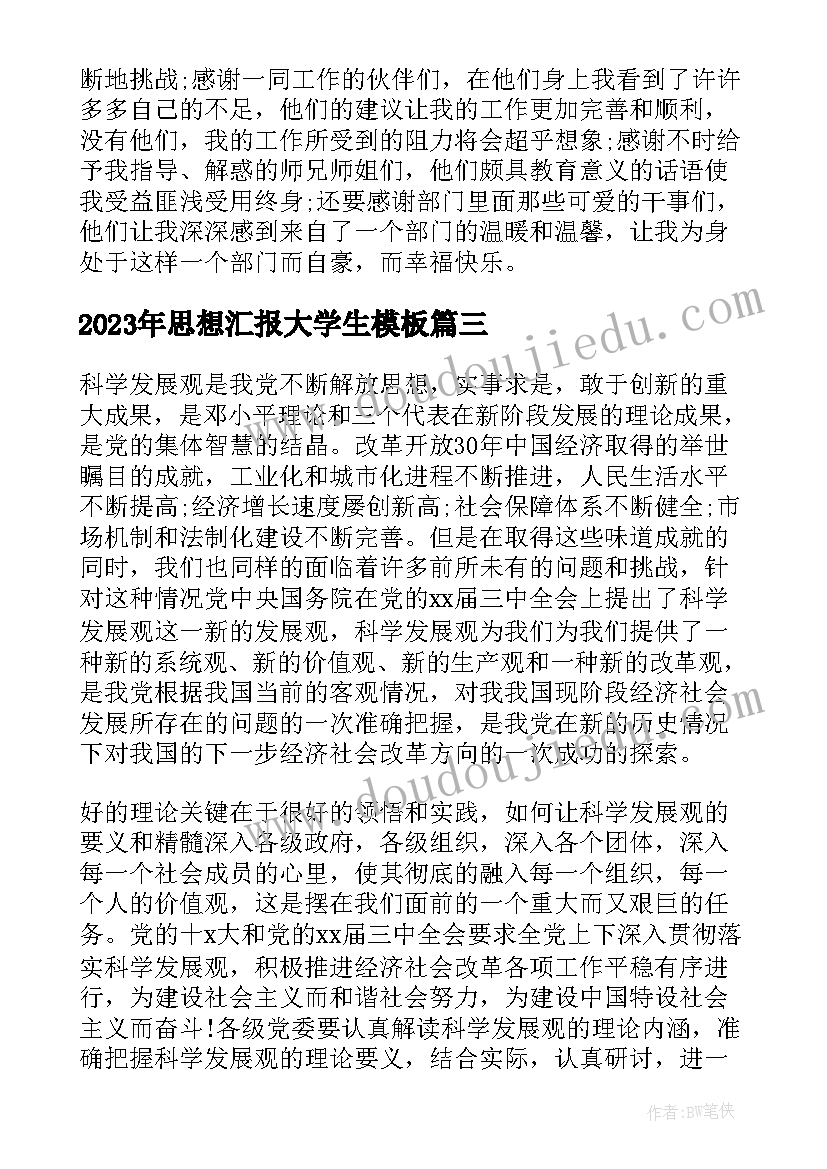 神奇的桥教学反思中班 神奇的力教学反思(实用10篇)