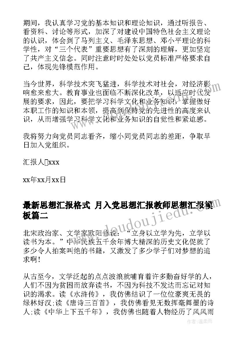 2023年部编杨氏之子教学反思(优秀5篇)