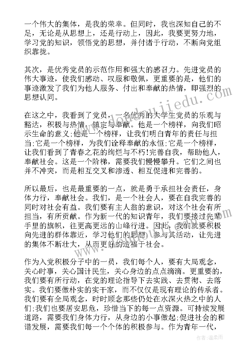 2023年部编杨氏之子教学反思(优秀5篇)