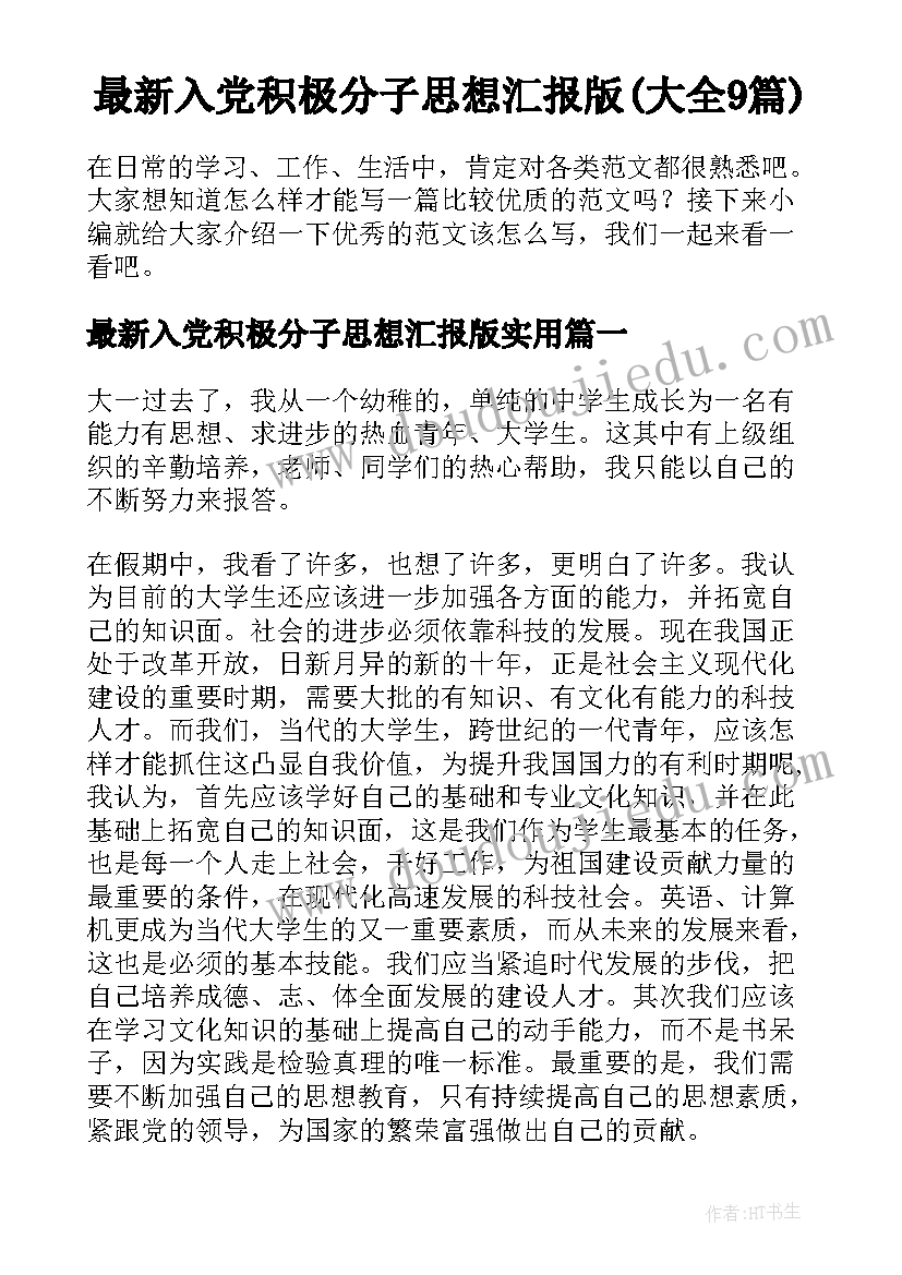 2023年英语数词教学反思 单词的拼读教学反思(通用7篇)