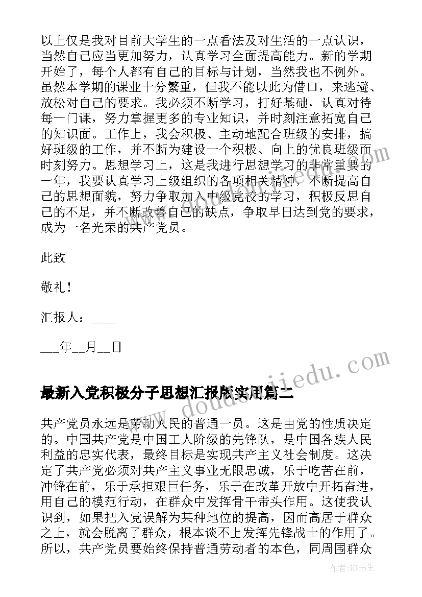 2023年英语数词教学反思 单词的拼读教学反思(通用7篇)