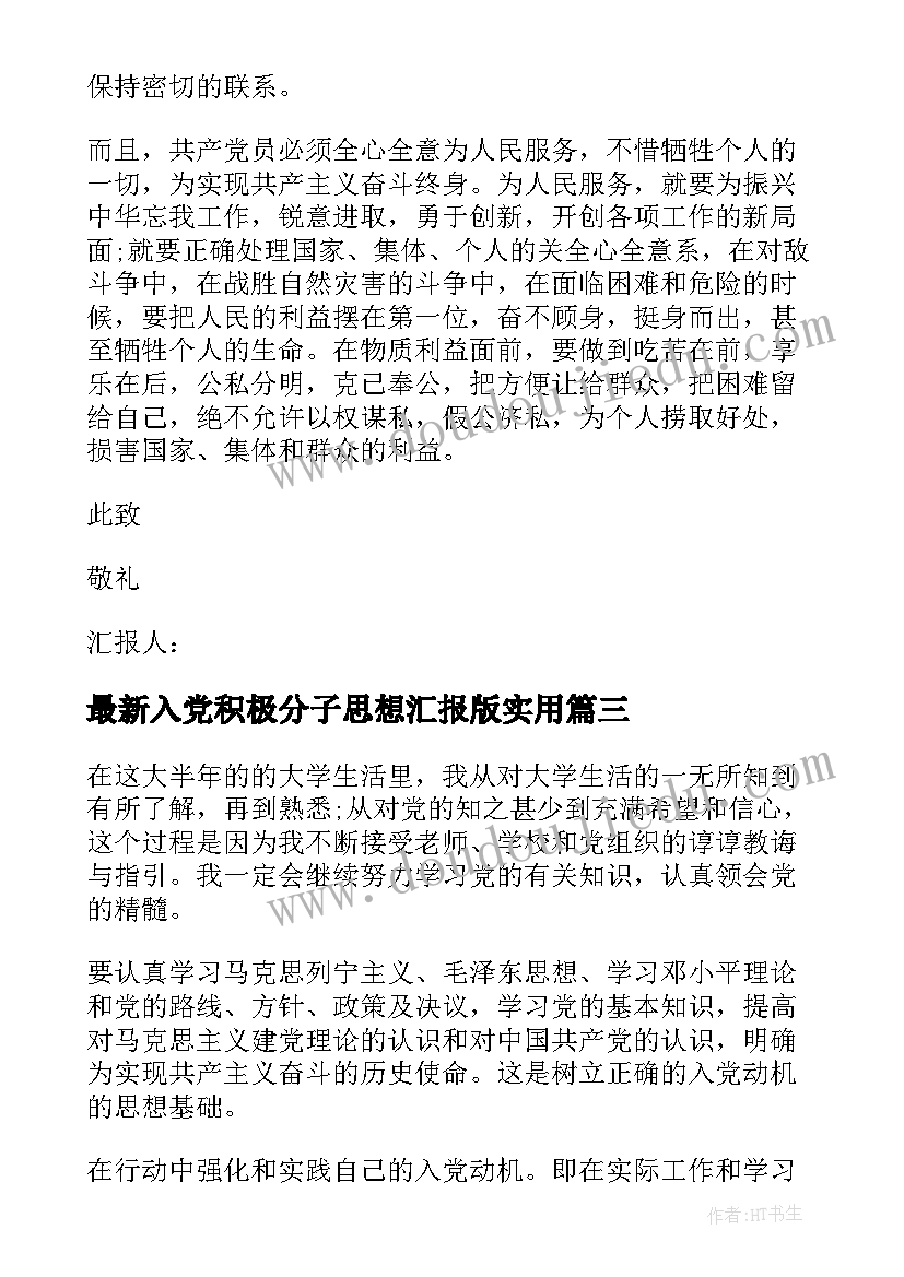 2023年英语数词教学反思 单词的拼读教学反思(通用7篇)