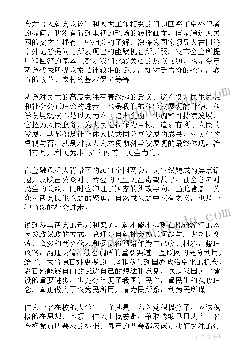 2023年英语数词教学反思 单词的拼读教学反思(通用7篇)