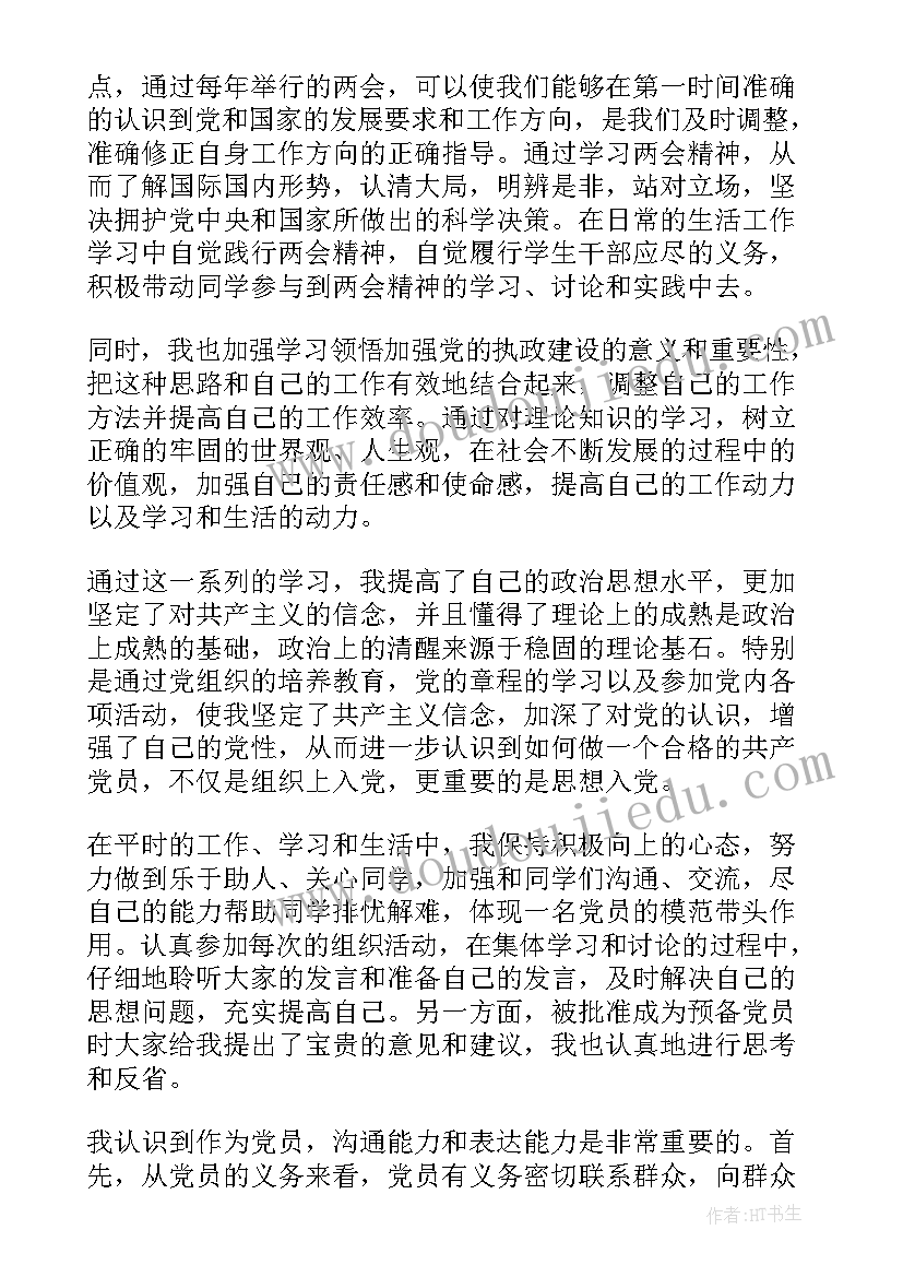 2023年英语数词教学反思 单词的拼读教学反思(通用7篇)