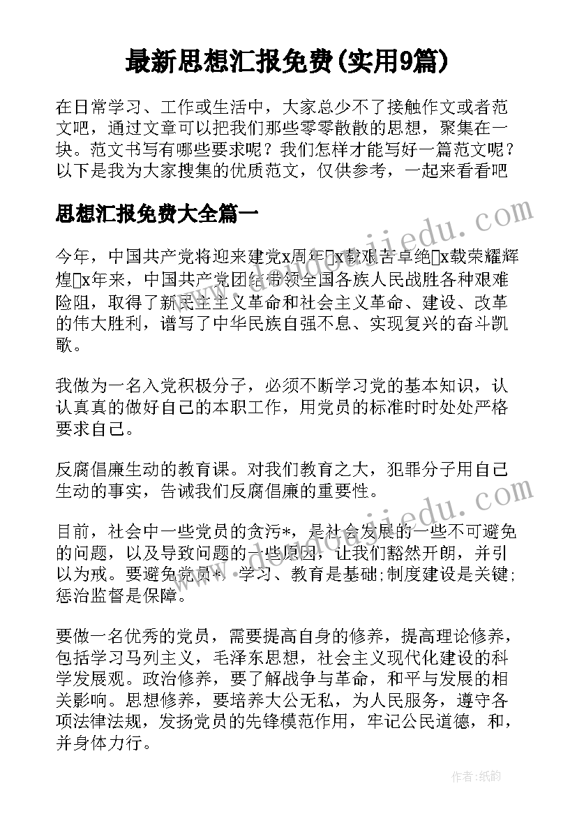 合同无甲方违约责任(模板9篇)