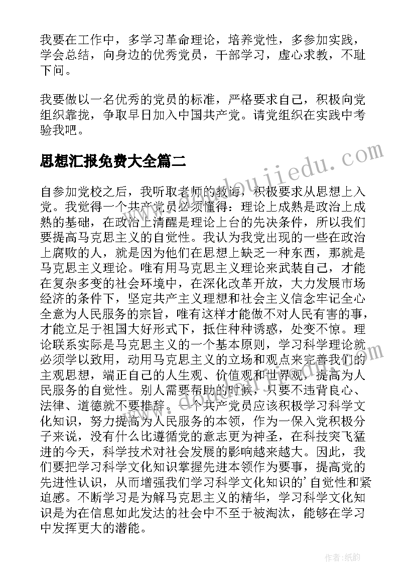 合同无甲方违约责任(模板9篇)