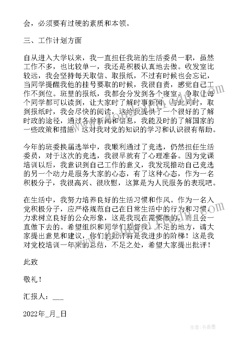 2023年入团思想汇报疫情(优质5篇)