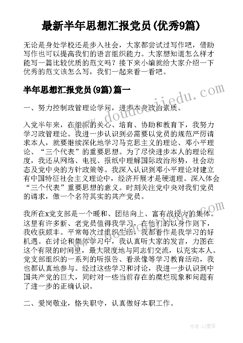 最新党员个人承诺书承诺事项(实用6篇)