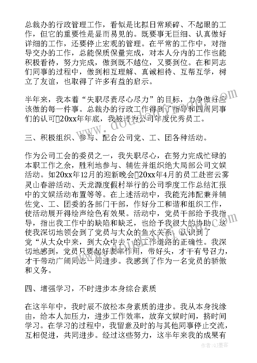 最新党员个人承诺书承诺事项(实用6篇)