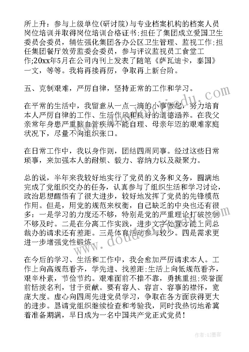 最新党员个人承诺书承诺事项(实用6篇)