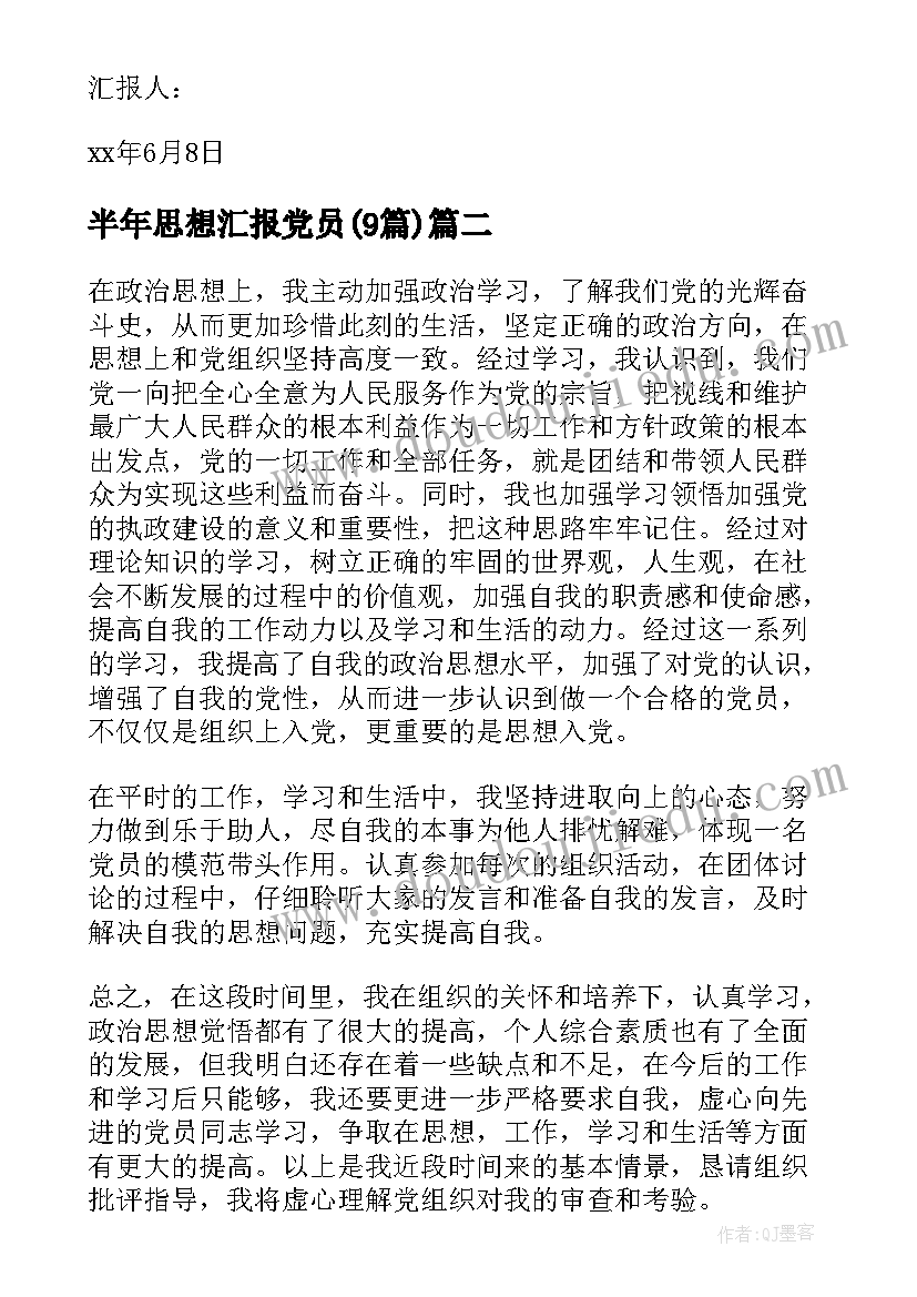 最新党员个人承诺书承诺事项(实用6篇)