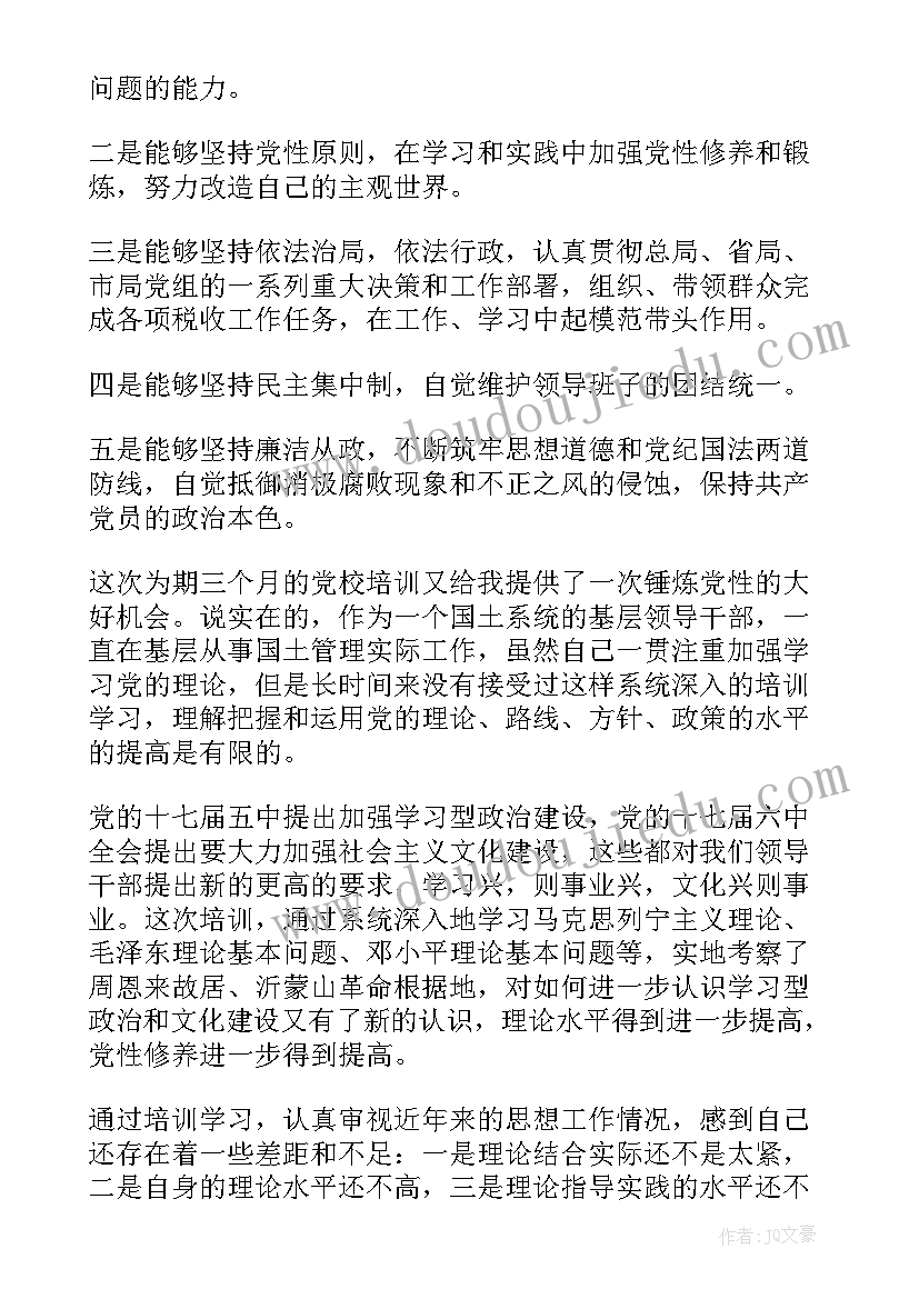 武装部长党员思想汇报材料(优质7篇)