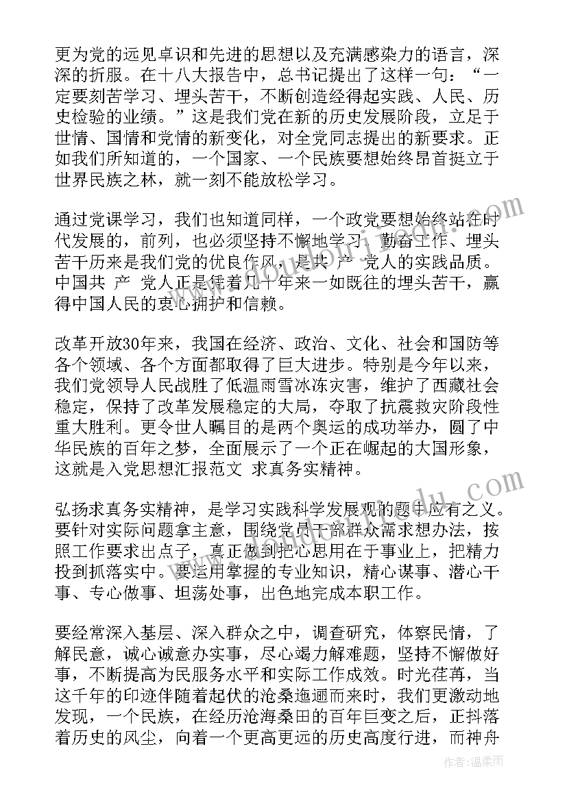 2023年保密思想汇报心得体会(实用6篇)