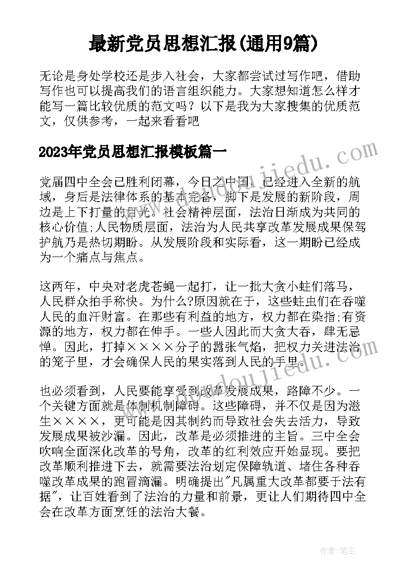 2023年六年级数学青岛版教案 六年级数学教学反思(优质5篇)