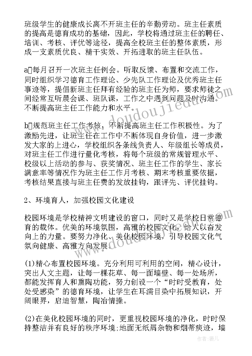 2023年结合工作实际做思想汇报(优秀5篇)