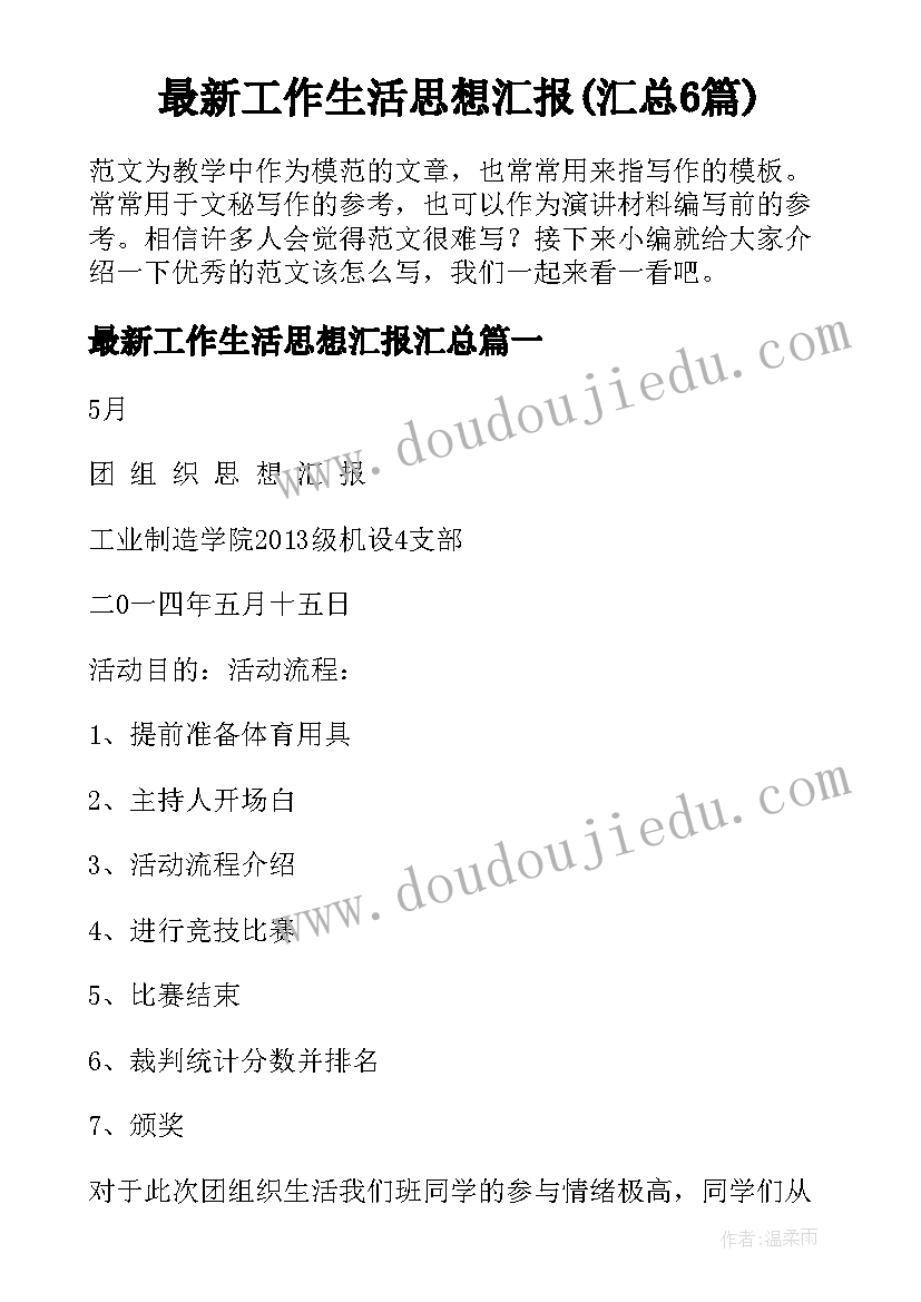 2023年资金周转协议书(大全10篇)