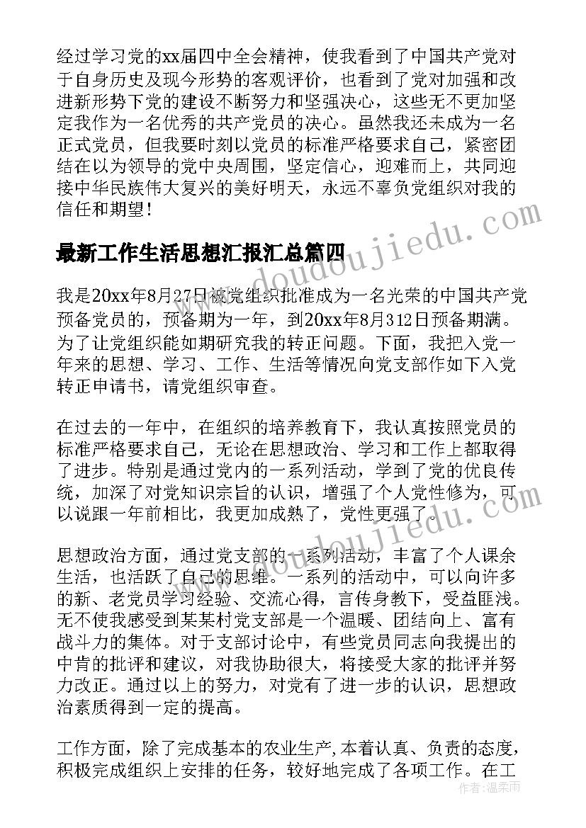 2023年资金周转协议书(大全10篇)