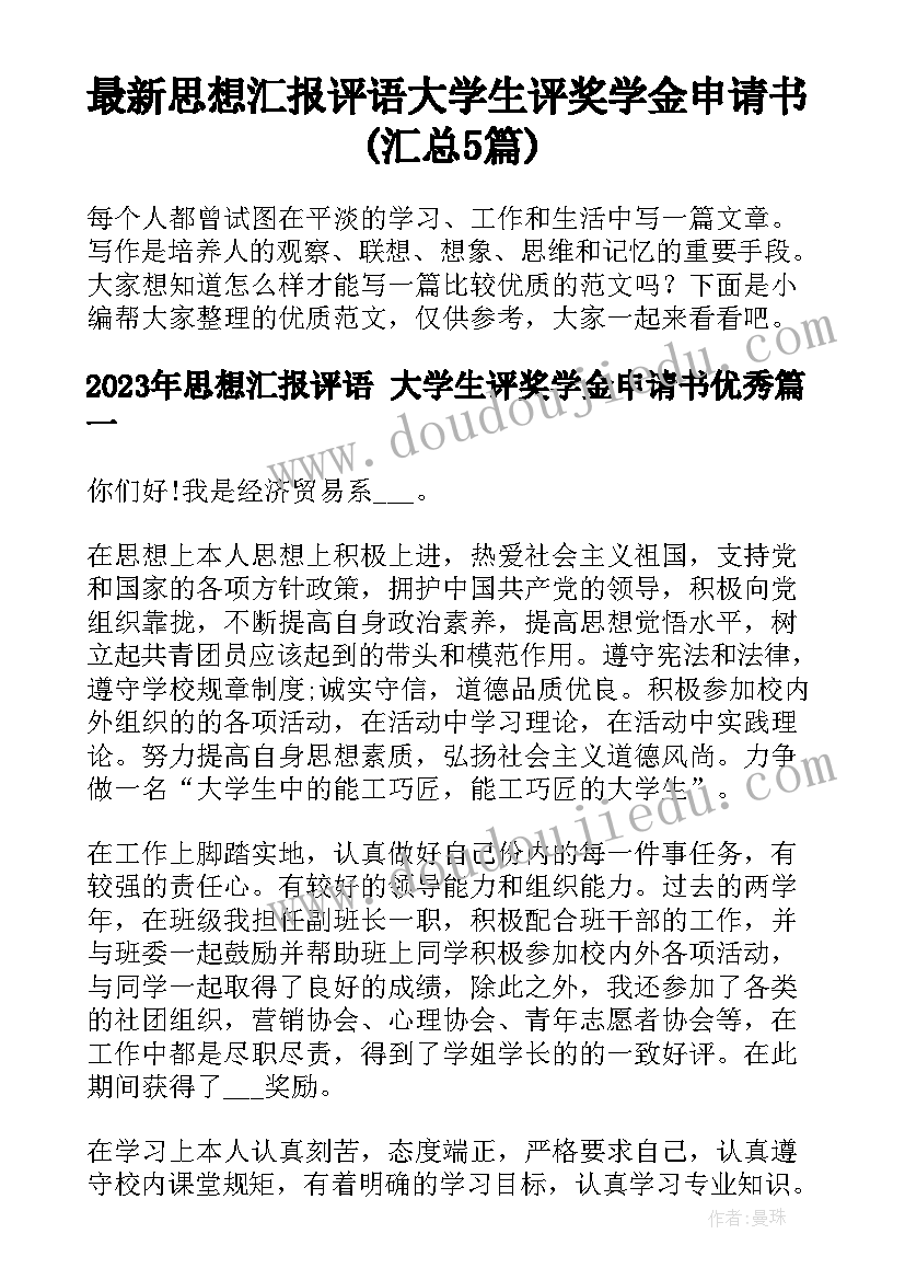 最新研究生毕业论文中期考核个人总结(精选5篇)