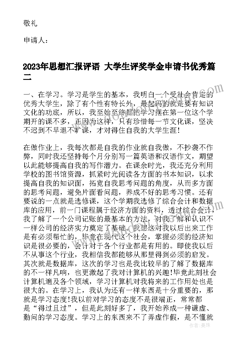 最新研究生毕业论文中期考核个人总结(精选5篇)