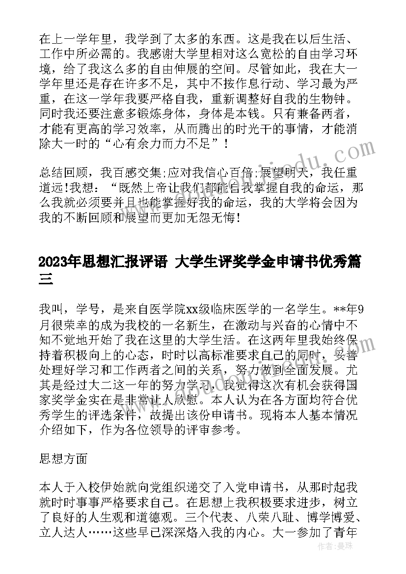 最新研究生毕业论文中期考核个人总结(精选5篇)