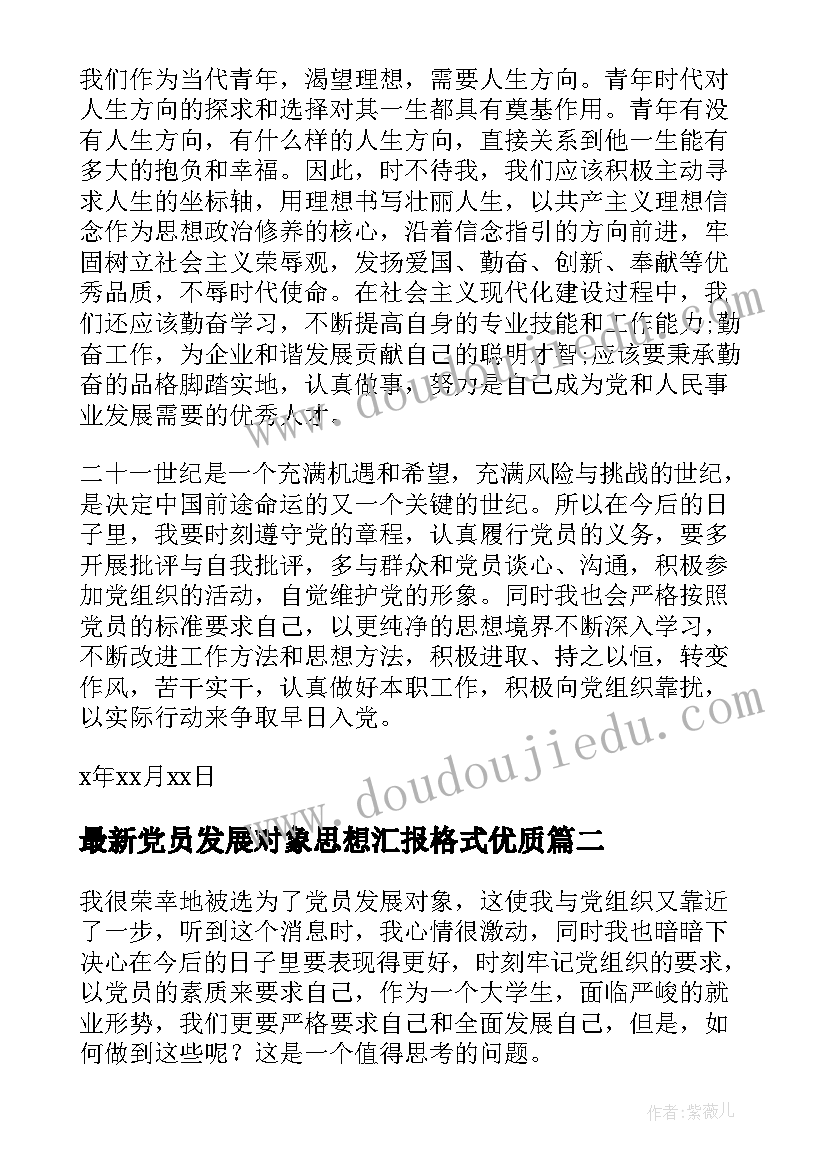 2023年民租房合同的 公租房租房合同(优质10篇)