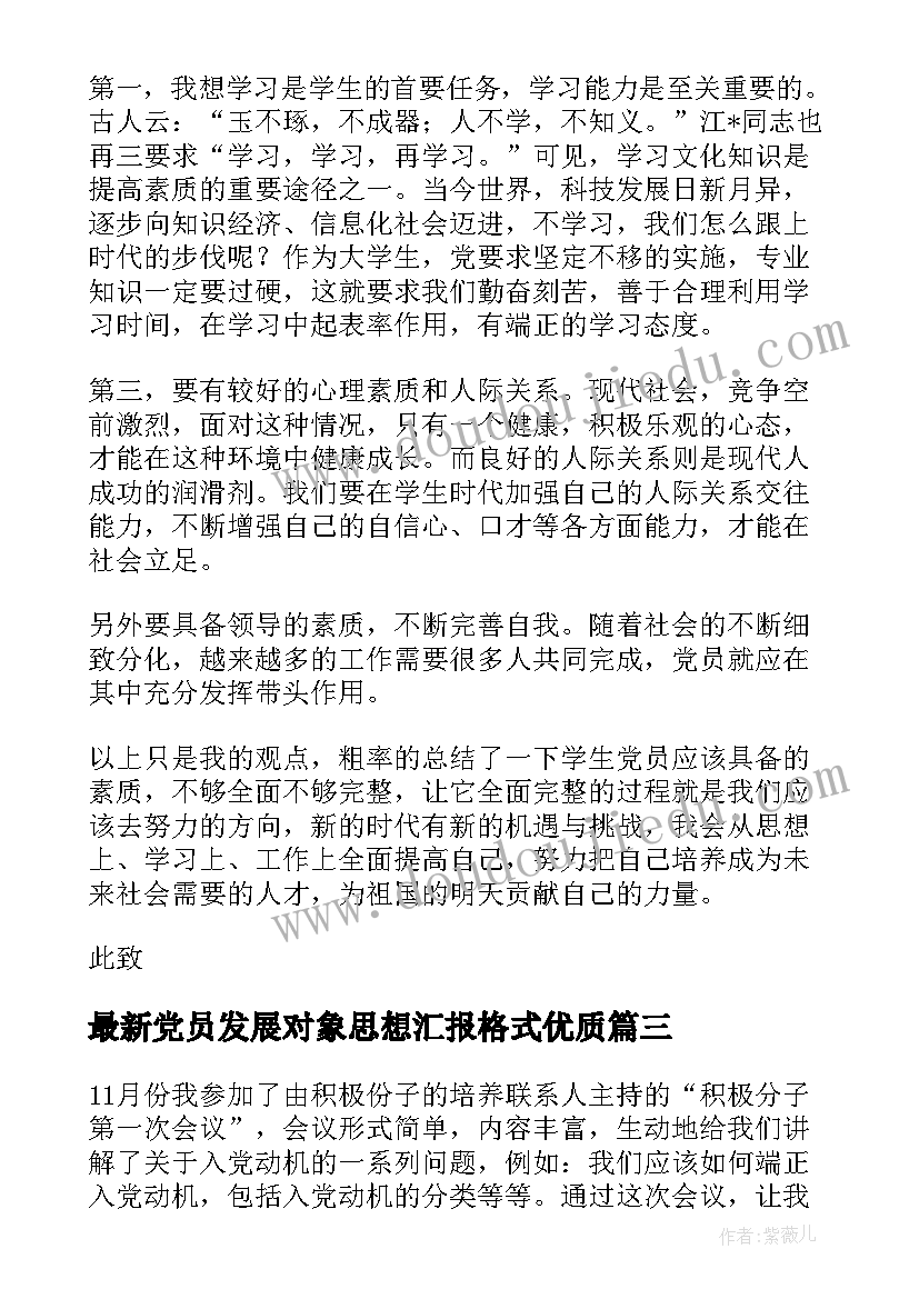 2023年民租房合同的 公租房租房合同(优质10篇)